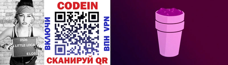 ОМГ ОМГ онион  Трубчевск  Codein Purple Drank  где найти  