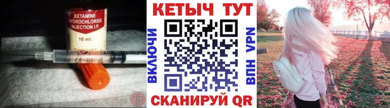 Кетамин ketamine  Трубчевск 