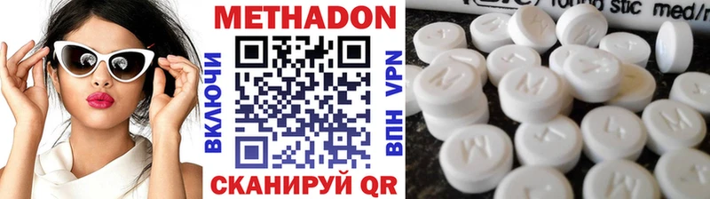 МЕТАДОН methadone  что такое   Трубчевск 